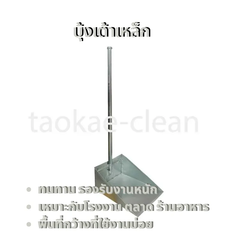 บุ้งเต้าเหล็ก