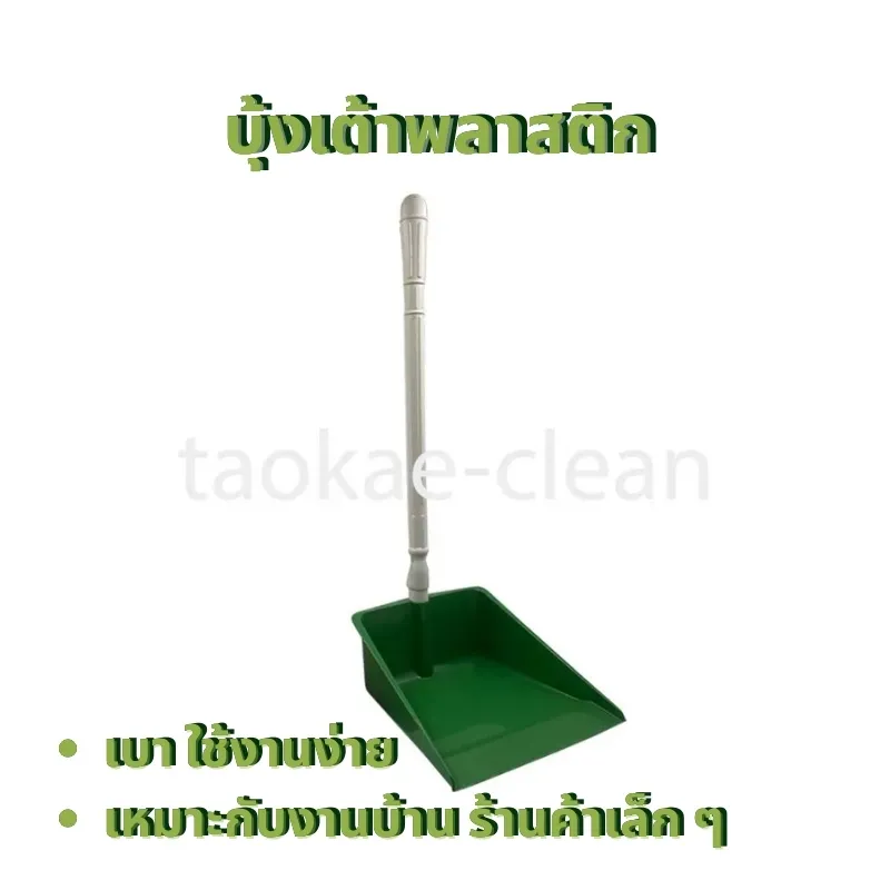 บุ้งเต้าพลาสติก