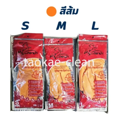 ถุงมือยาง ตรา ม้า