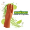 ถุงมือยางตราม้า