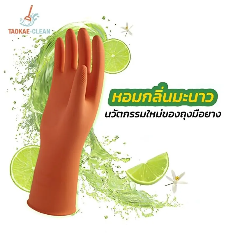 ถุงมือยางตราม้า