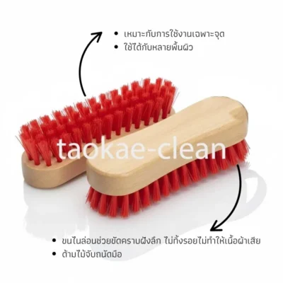 แปรงซักผ้า