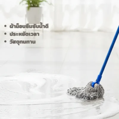 ข้อดีของไม้ถูพื้น