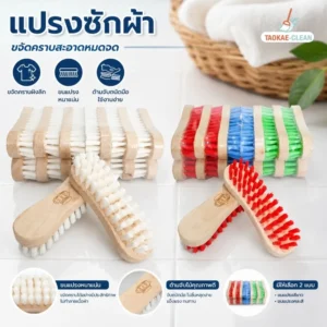 แปรงขัดพื้น