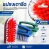 แปรงเตารีด