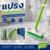 แปรงขัดพื้น