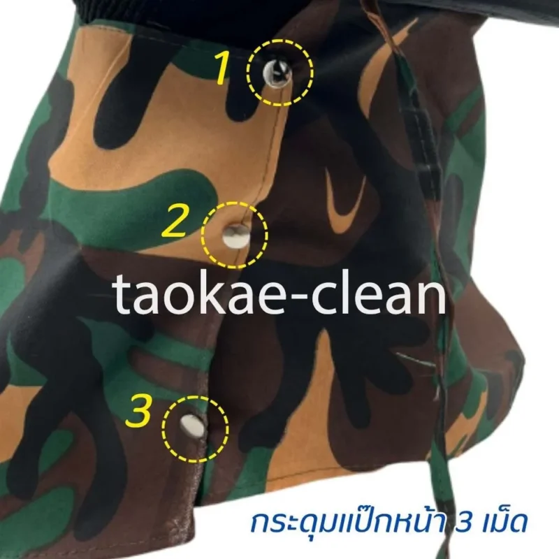 หมวกคลุมหน้าลายพราง