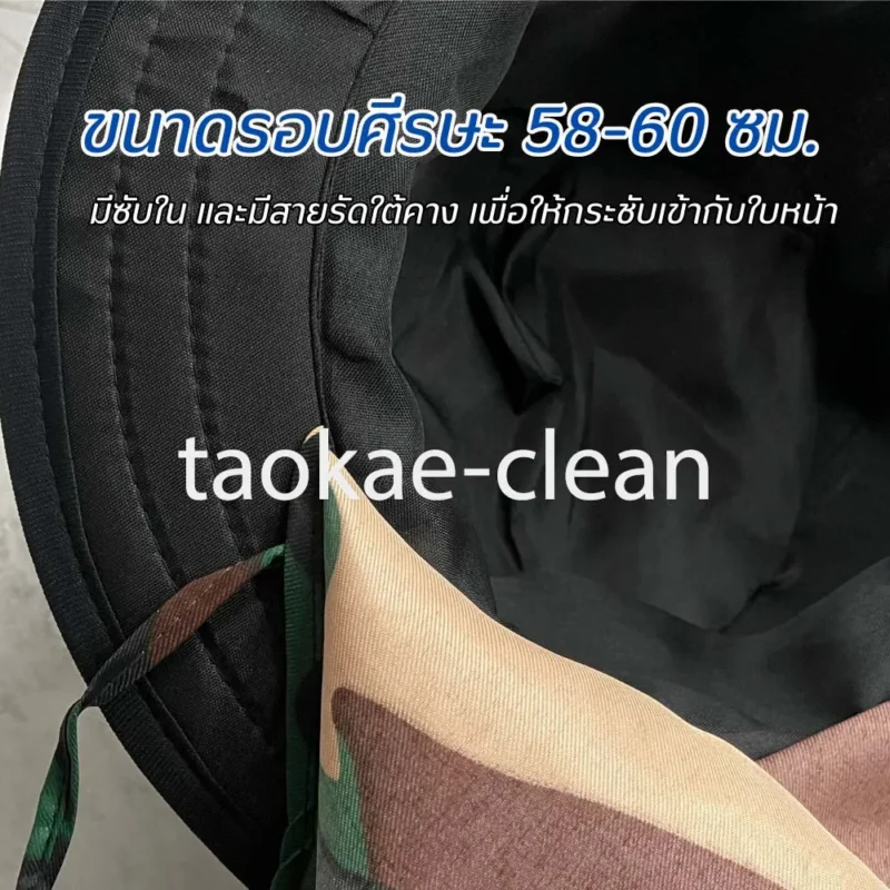 หมวกคลุมหน้าลายพราง