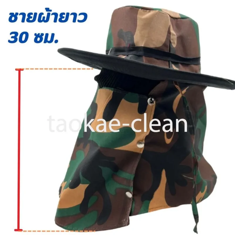 หมวกคลุมหน้าลายพราง