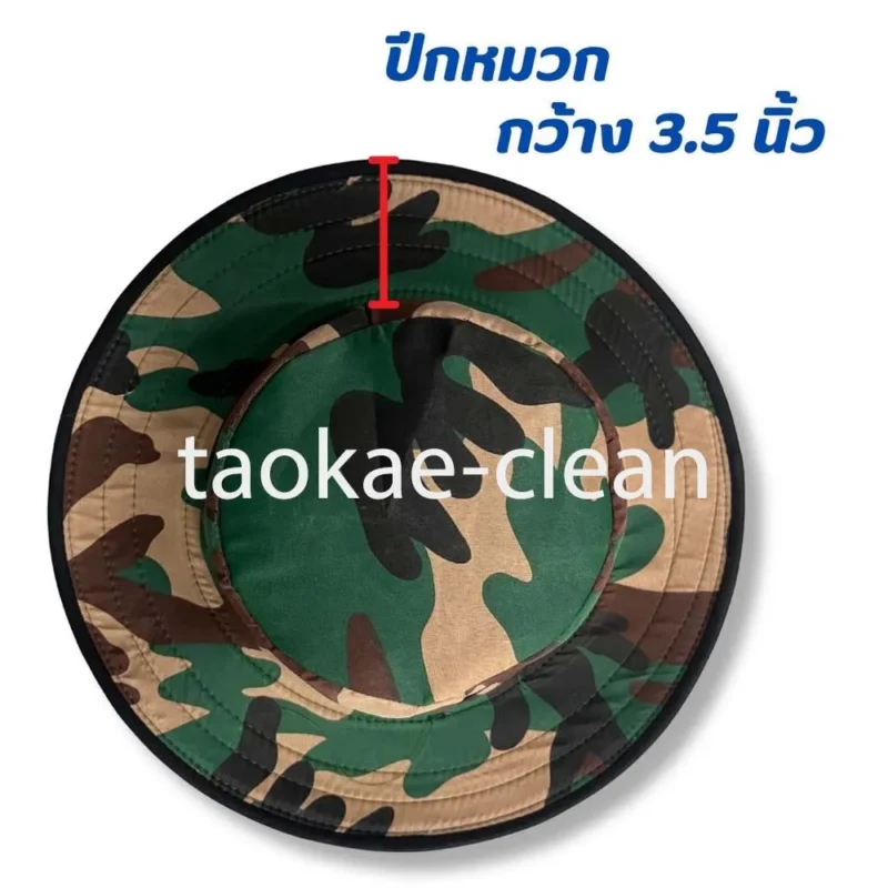 หมวกคลุมหน้าลายพราง