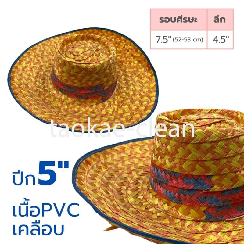 หมวกสาน