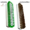 แปรงขัดพื้น