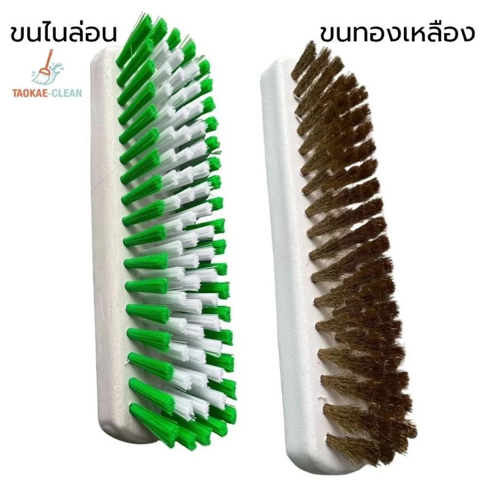 แปรงขัดพื้น