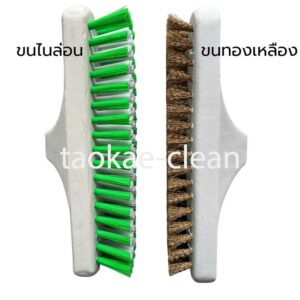 แปรงขัดพื้นขนไนล่อน และขนทองเหลือง