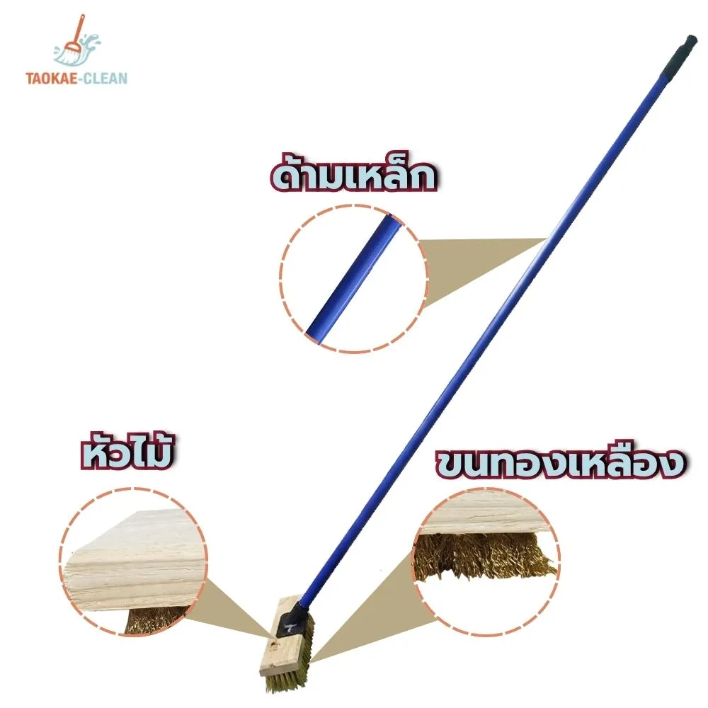 แปรงขัดพื้นด้ามยาว