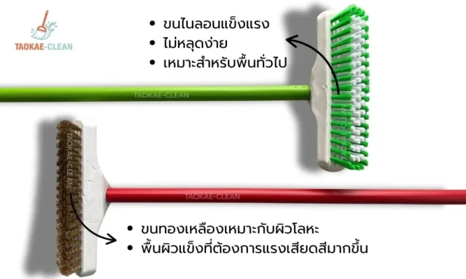 แปรงขัดพื้นด้ามยาว