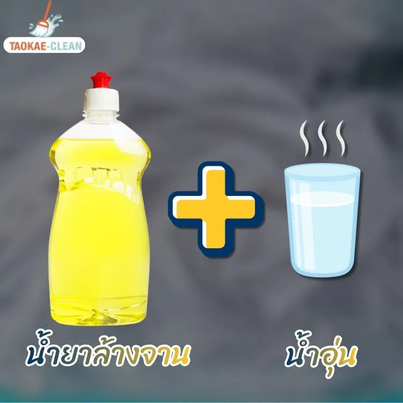 แปรงซักผ้า