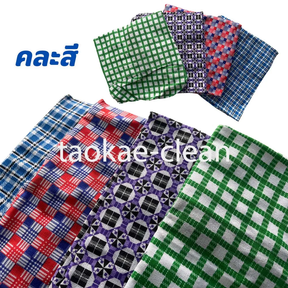 โม่งลายสก็อตคละสี