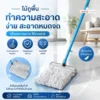 ไม้ถูพื้น