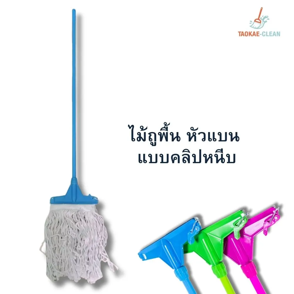 ไม้ถูพื้น