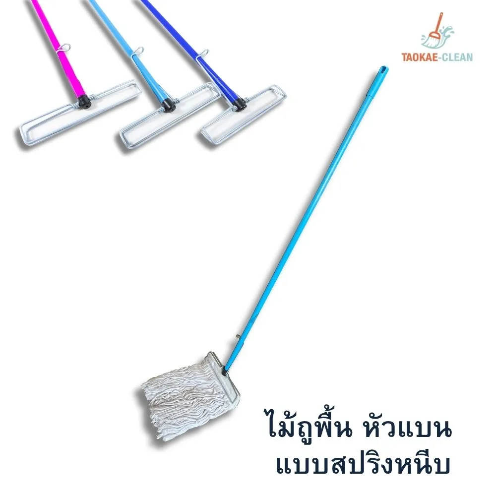 ไม้ถูพื้น