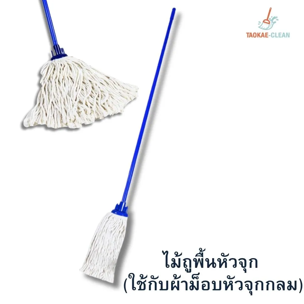 ไม้ถูพื้น