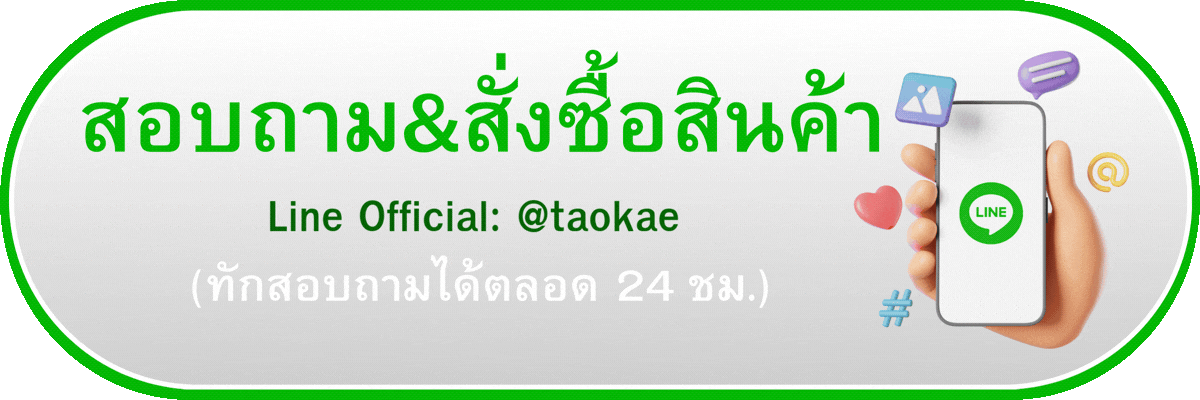 สอบถาม&สั่งซื้อสินค้า