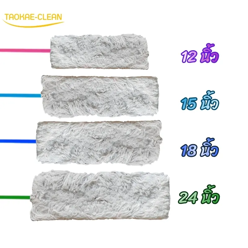 ไม้ดันฝุ่น 12,15,18,24 นิ้ว